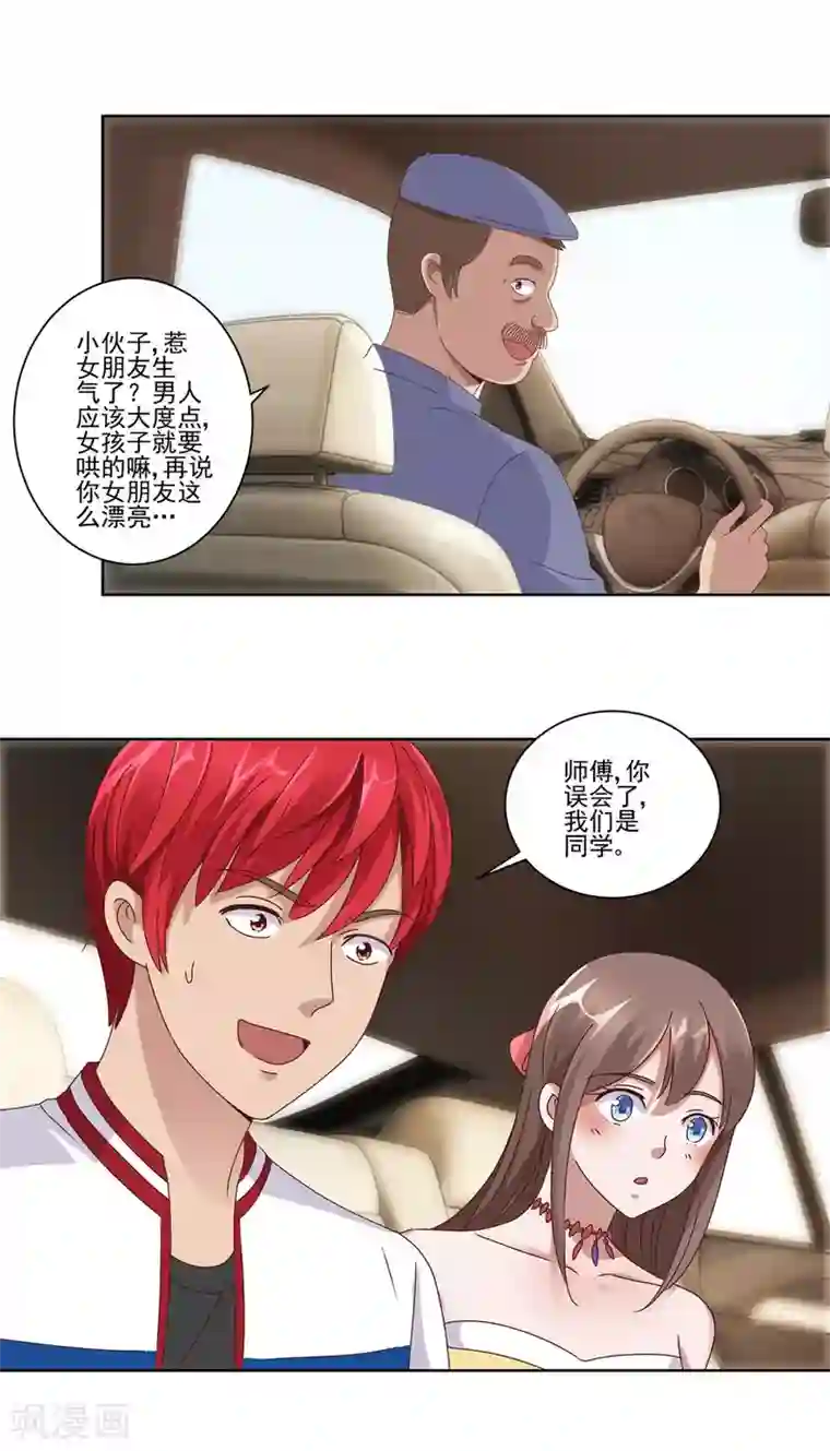 都市至尊系统第97话 当街自宫