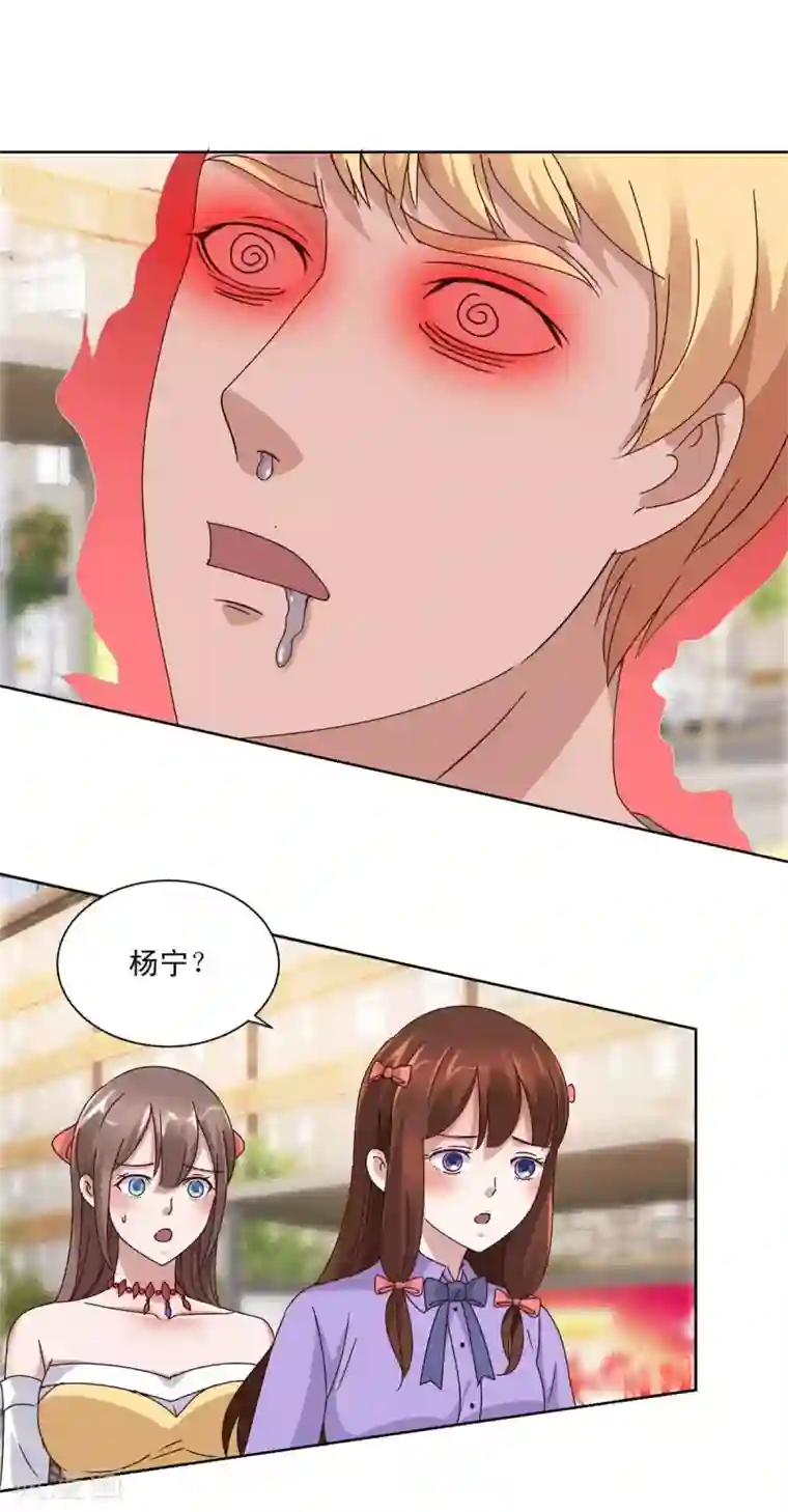 都市至尊系统第97话 当街自宫