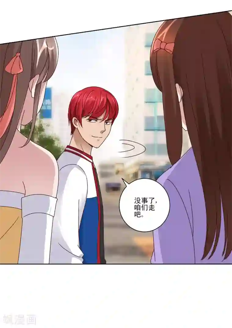 都市至尊系统第97话 当街自宫