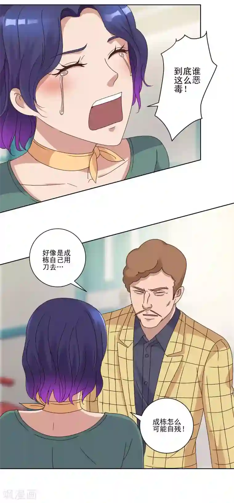 都市至尊系统第99话 那玩意还有救吗