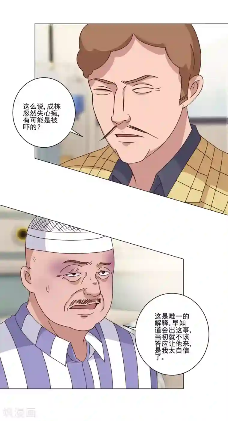 都市至尊系统第99话 那玩意还有救吗