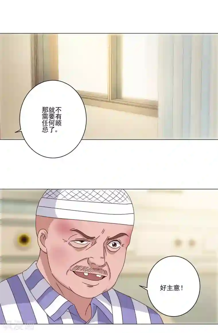 都市至尊系统第99话 那玩意还有救吗