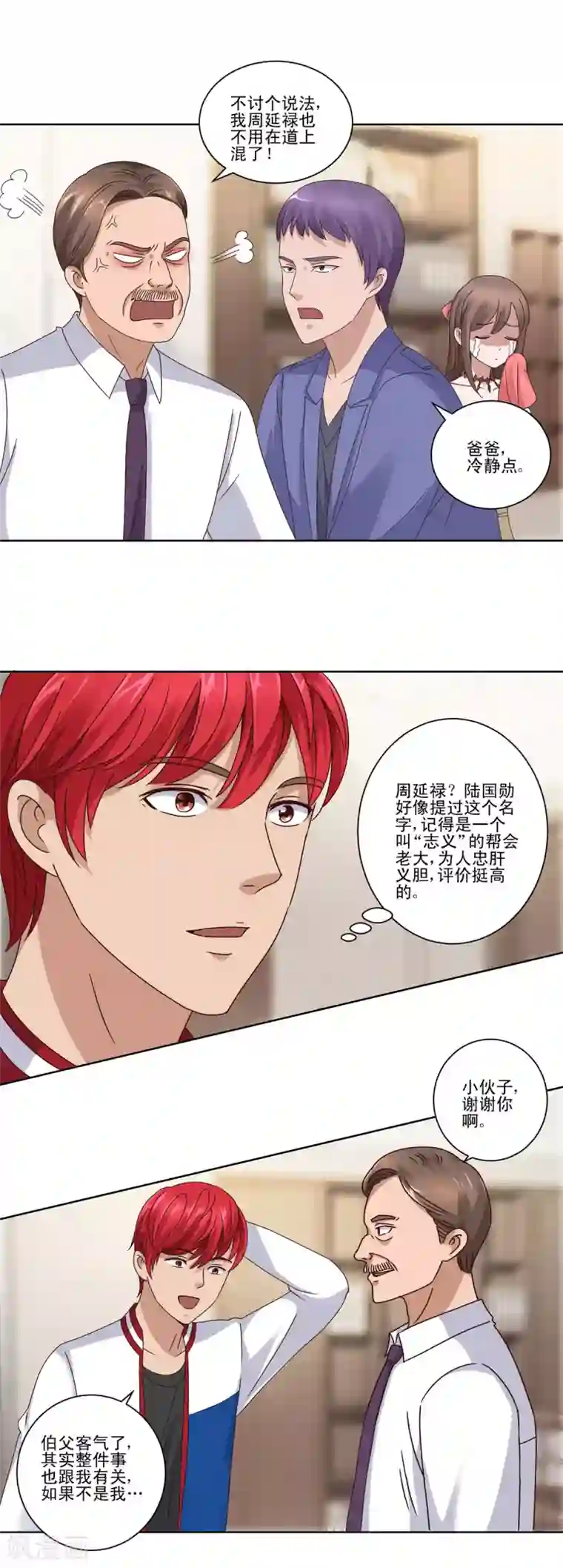 都市至尊系统第99话 那玩意还有救吗