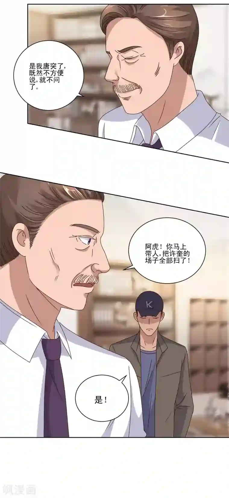 都市至尊系统第99话 那玩意还有救吗