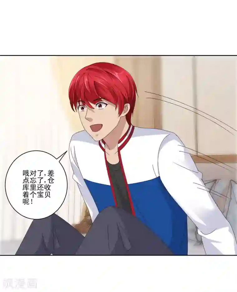 都市至尊系统第100话 千年奇楠沉香