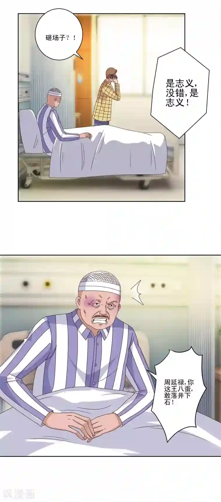 都市至尊系统第100话 千年奇楠沉香