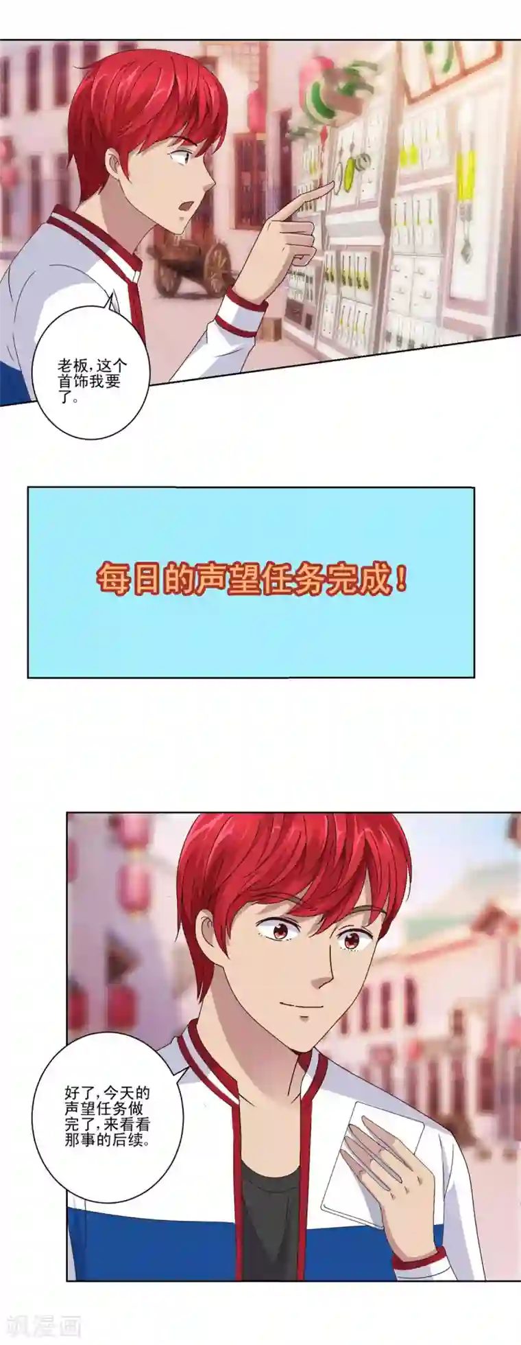 都市至尊系统第100话 千年奇楠沉香