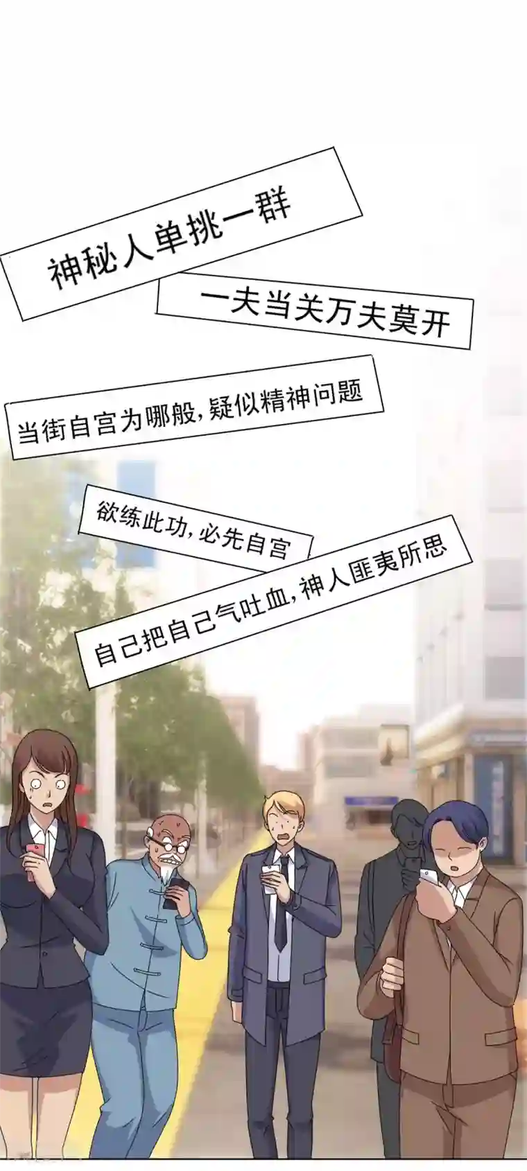 都市至尊系统第100话 千年奇楠沉香
