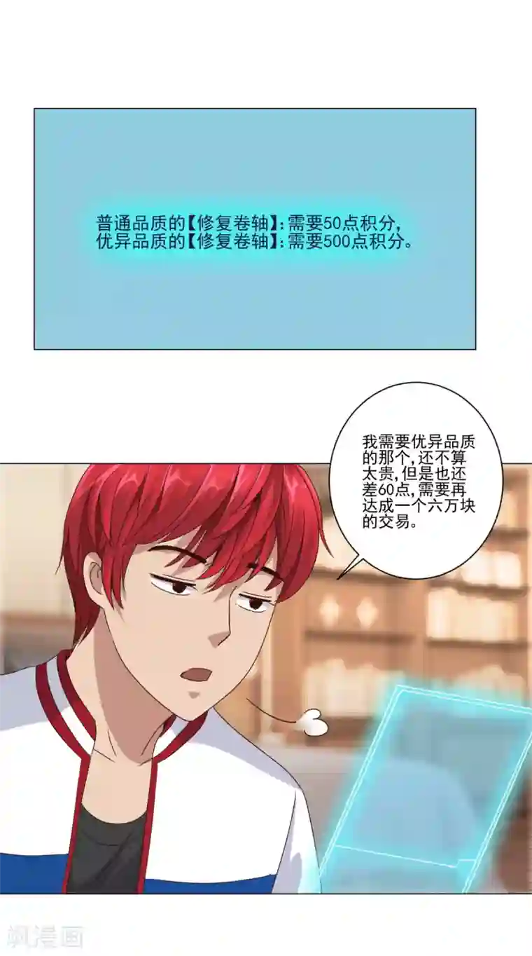 都市至尊系统第101话 后悔的王志专