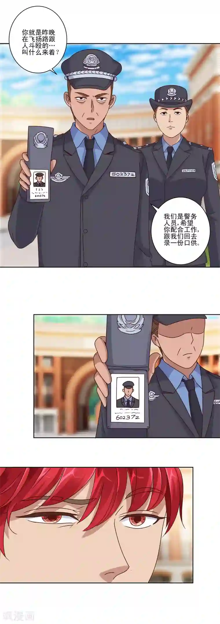 都市至尊系统第101话 后悔的王志专
