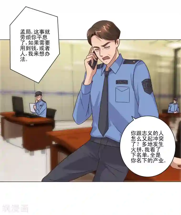 都市至尊系统第101话 后悔的王志专