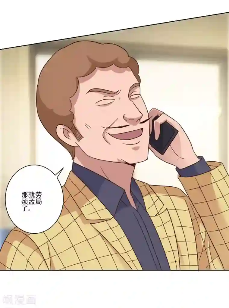 都市至尊系统第101话 后悔的王志专