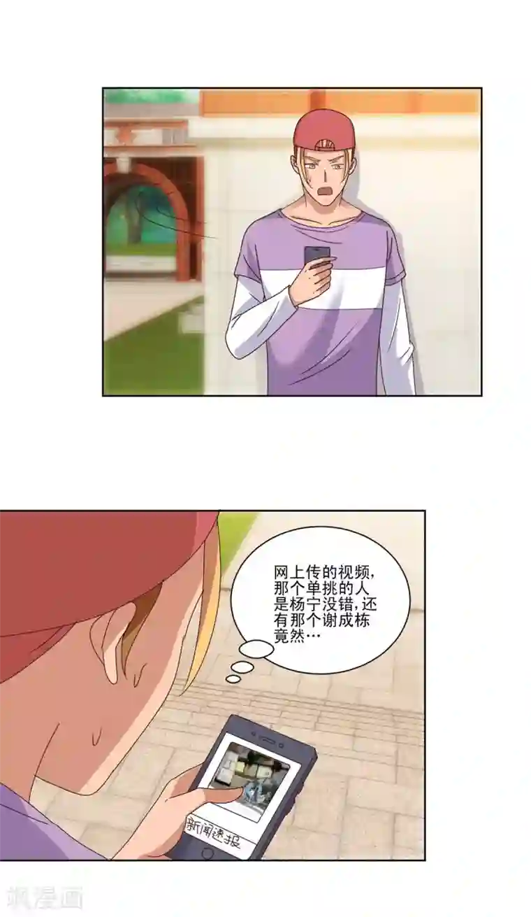 都市至尊系统第101话 后悔的王志专