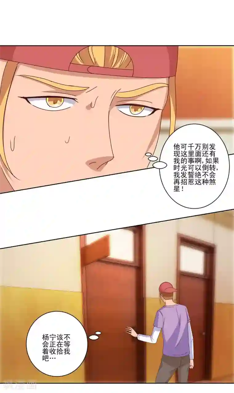 都市至尊系统第101话 后悔的王志专