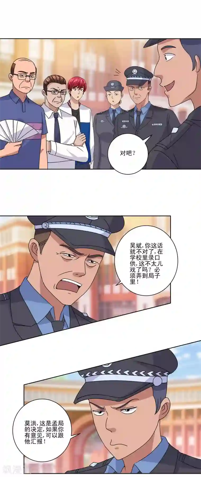 都市至尊系统第103话 划清界限