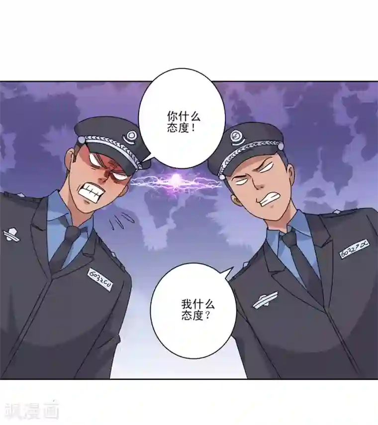 都市至尊系统第103话 划清界限