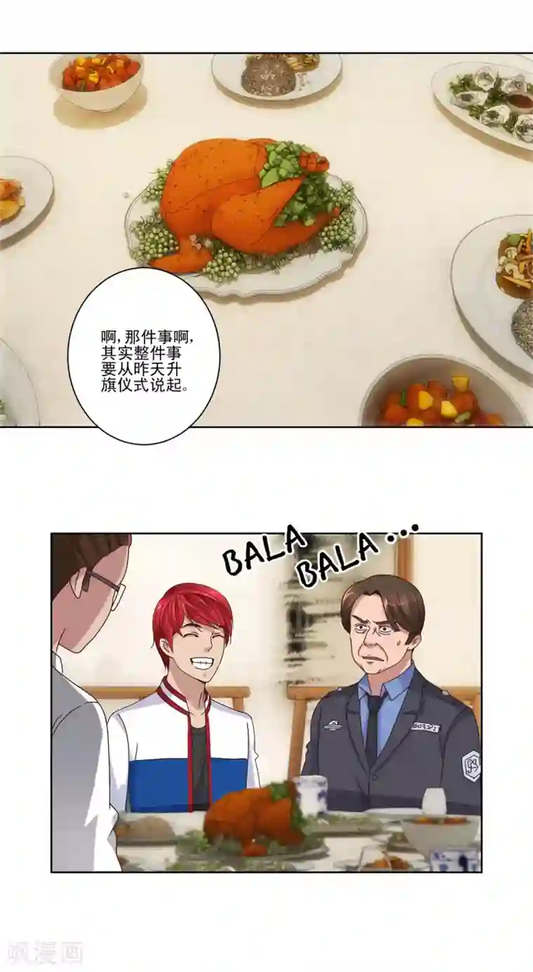 都市至尊系统第104话 王志专转学