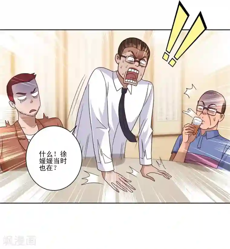 都市至尊系统第104话 王志专转学