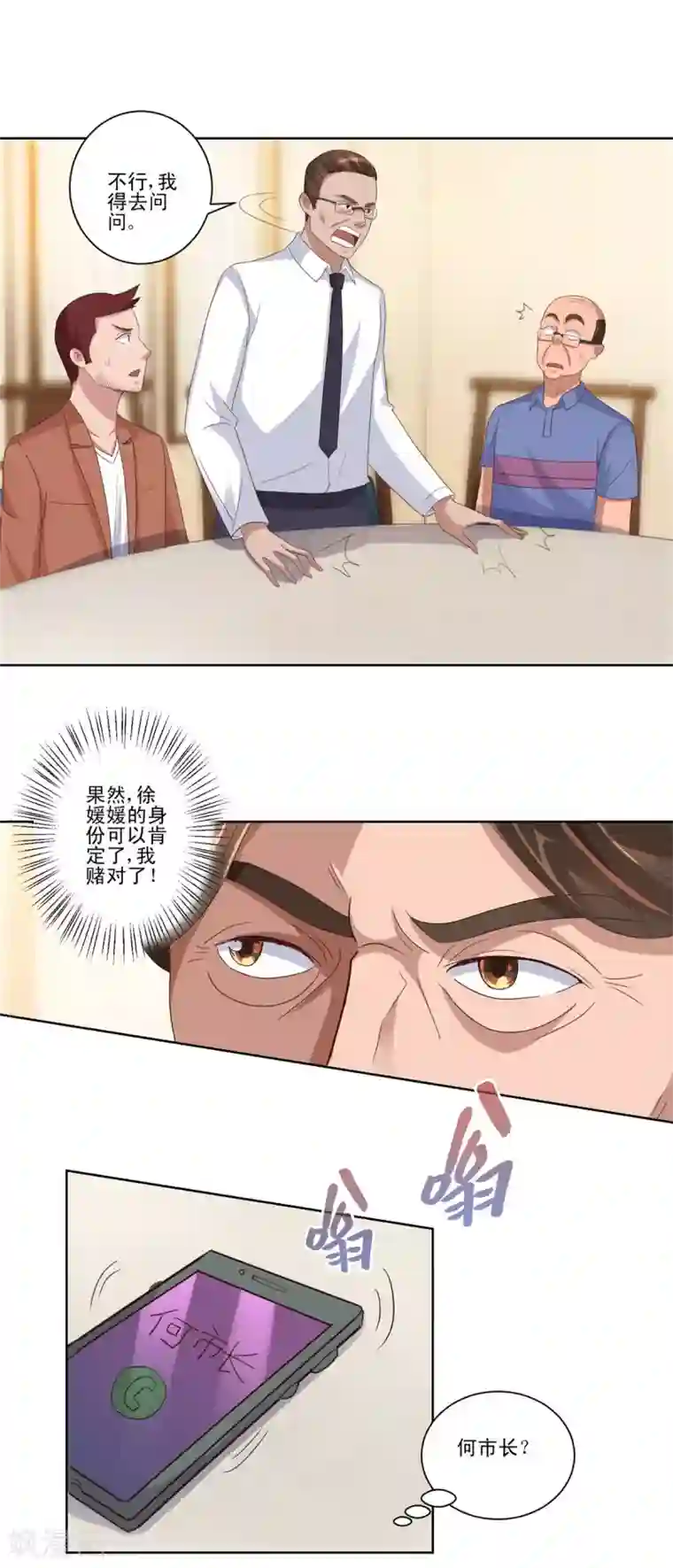 都市至尊系统第104话 王志专转学