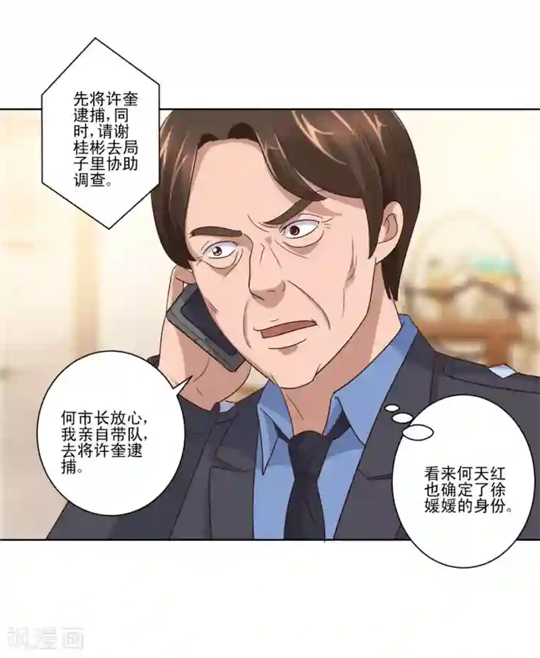 都市至尊系统第104话 王志专转学