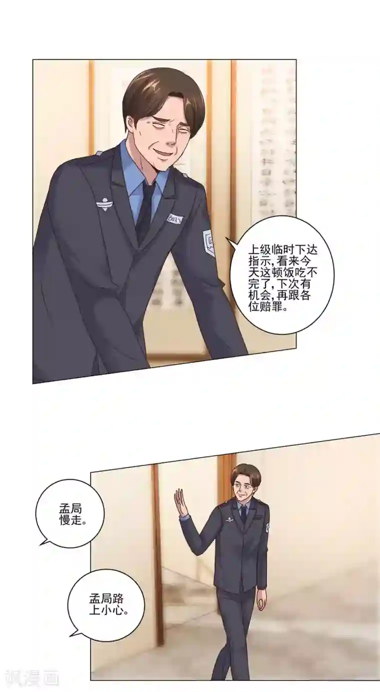 都市至尊系统第104话 王志专转学