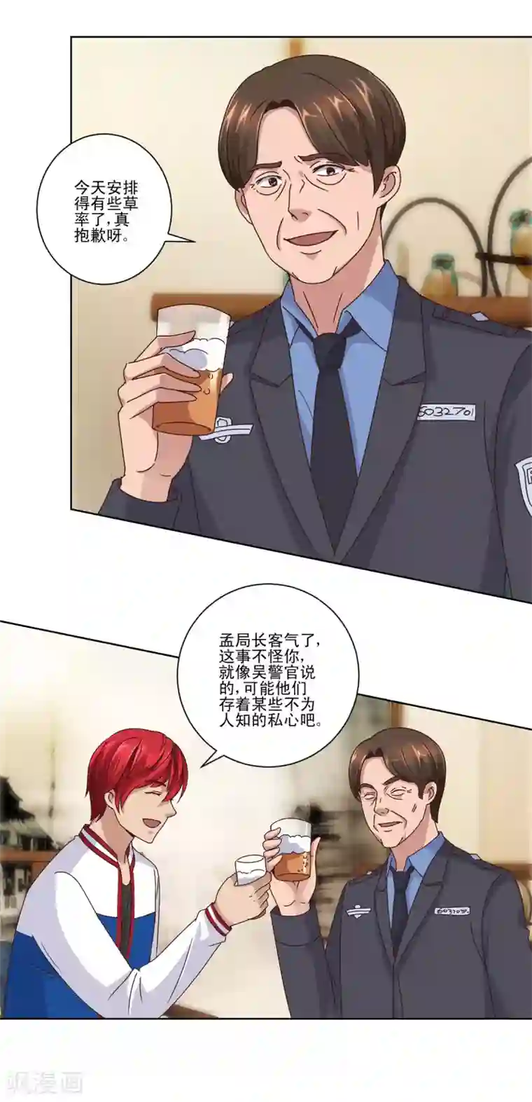 都市至尊系统第104话 王志专转学