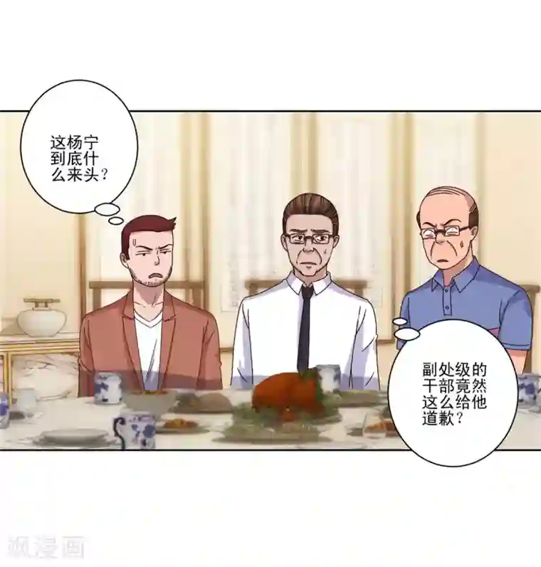 都市至尊系统第104话 王志专转学