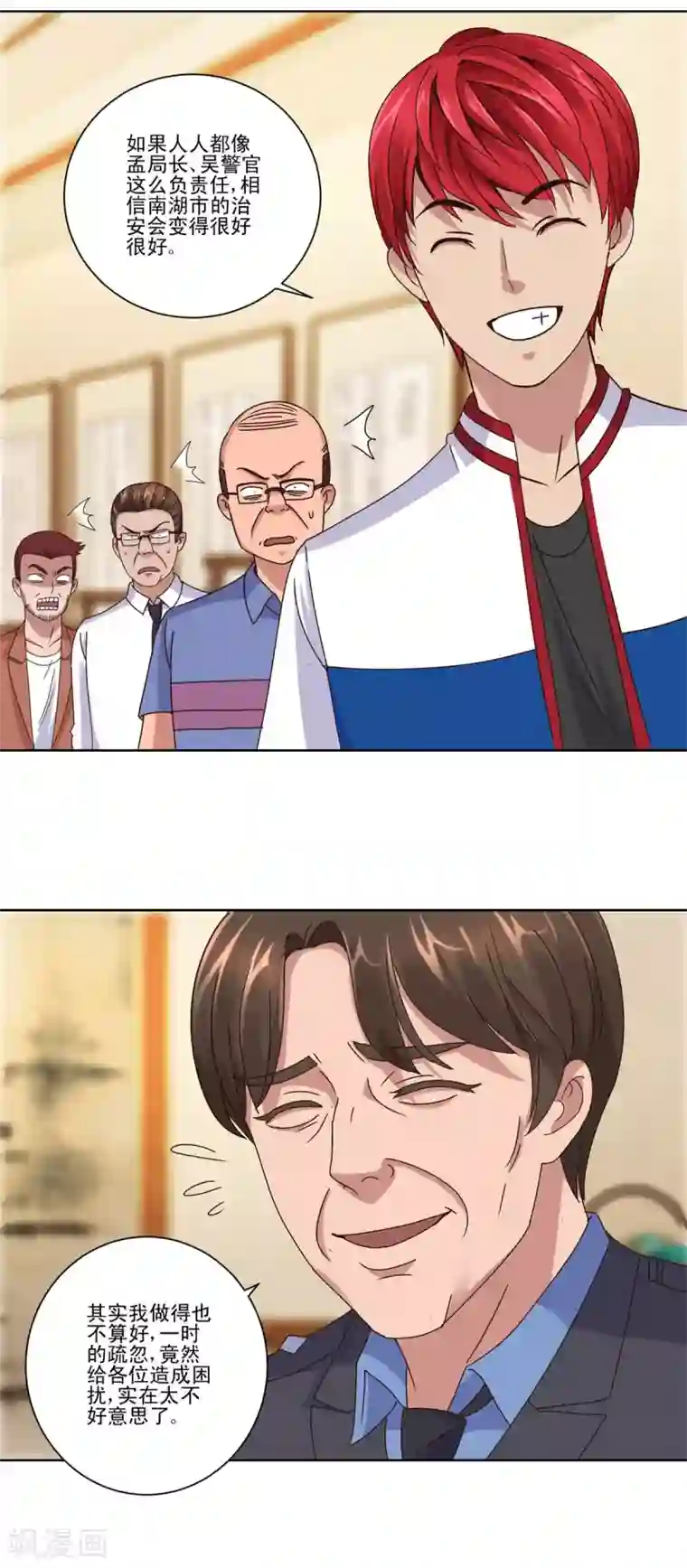 都市至尊系统第104话 王志专转学