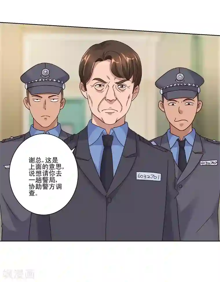 都市至尊系统第105话 人靠衣装