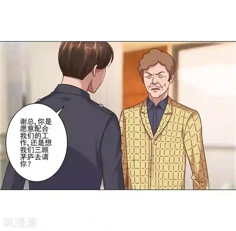 都市至尊系统第105话 人靠衣装