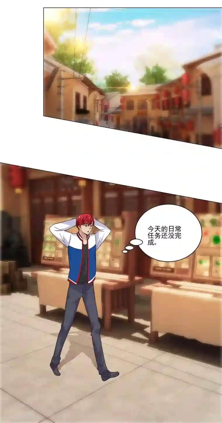都市至尊系统第105话 人靠衣装