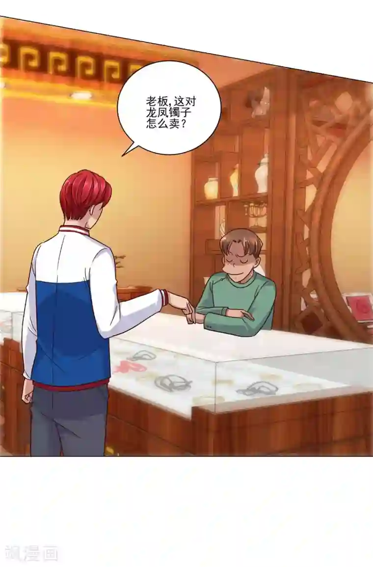 都市至尊系统第105话 人靠衣装