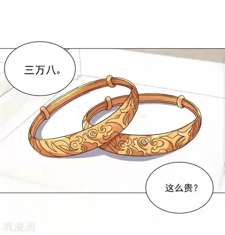 都市至尊系统第105话 人靠衣装
