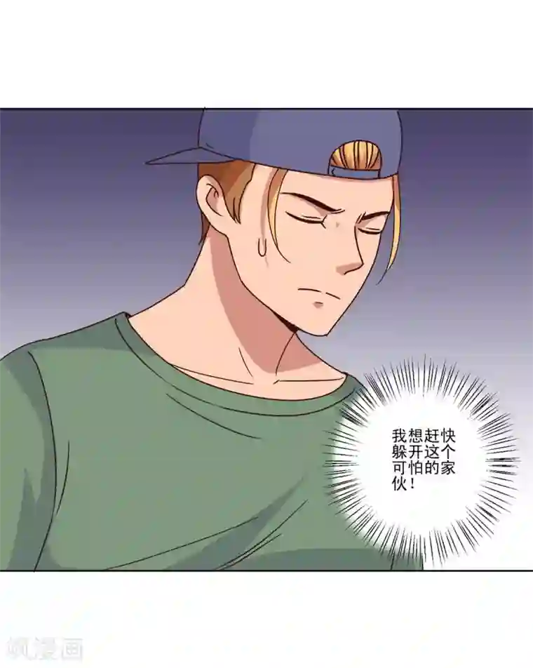 都市至尊系统第105话 人靠衣装