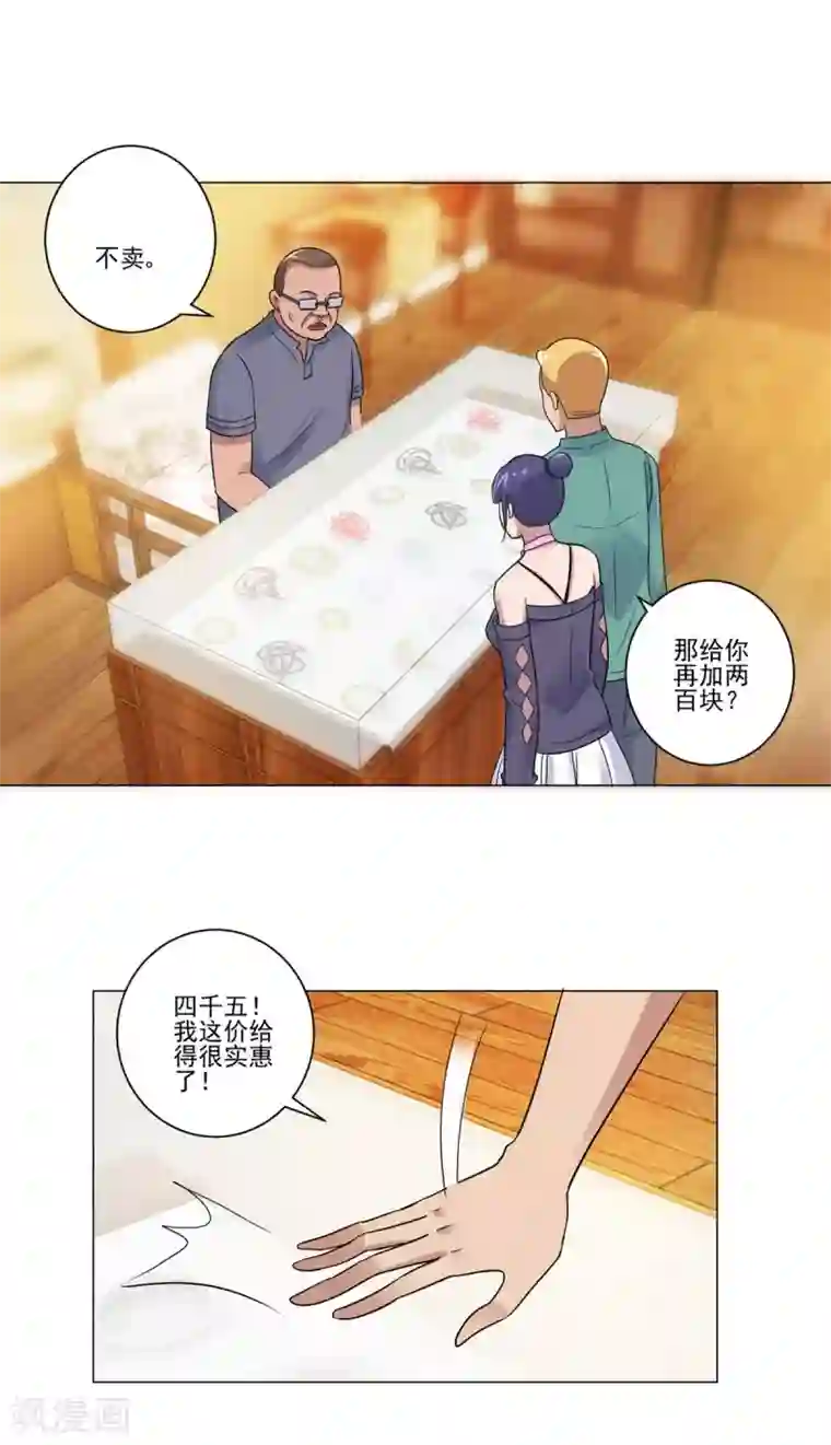都市至尊系统第106话 黑卡的威力