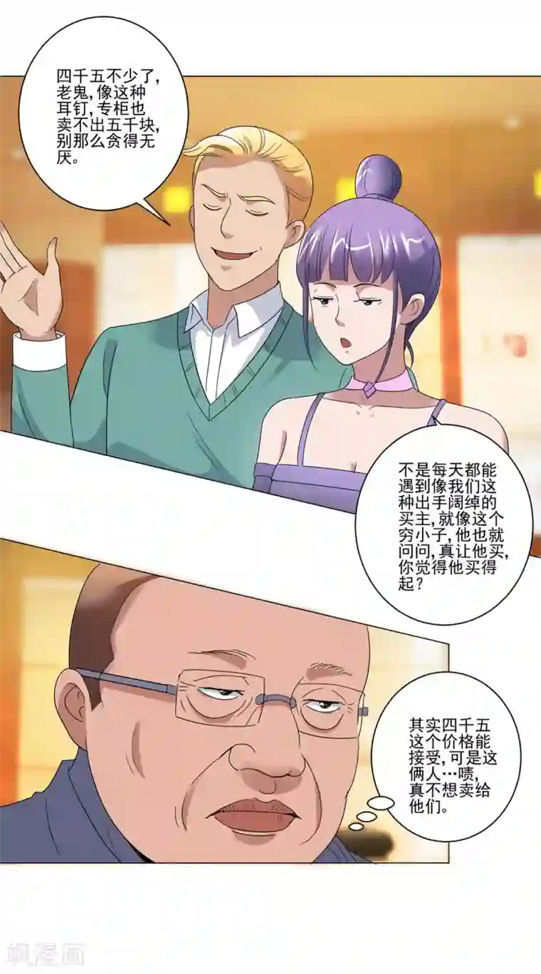 都市至尊系统第106话 黑卡的威力