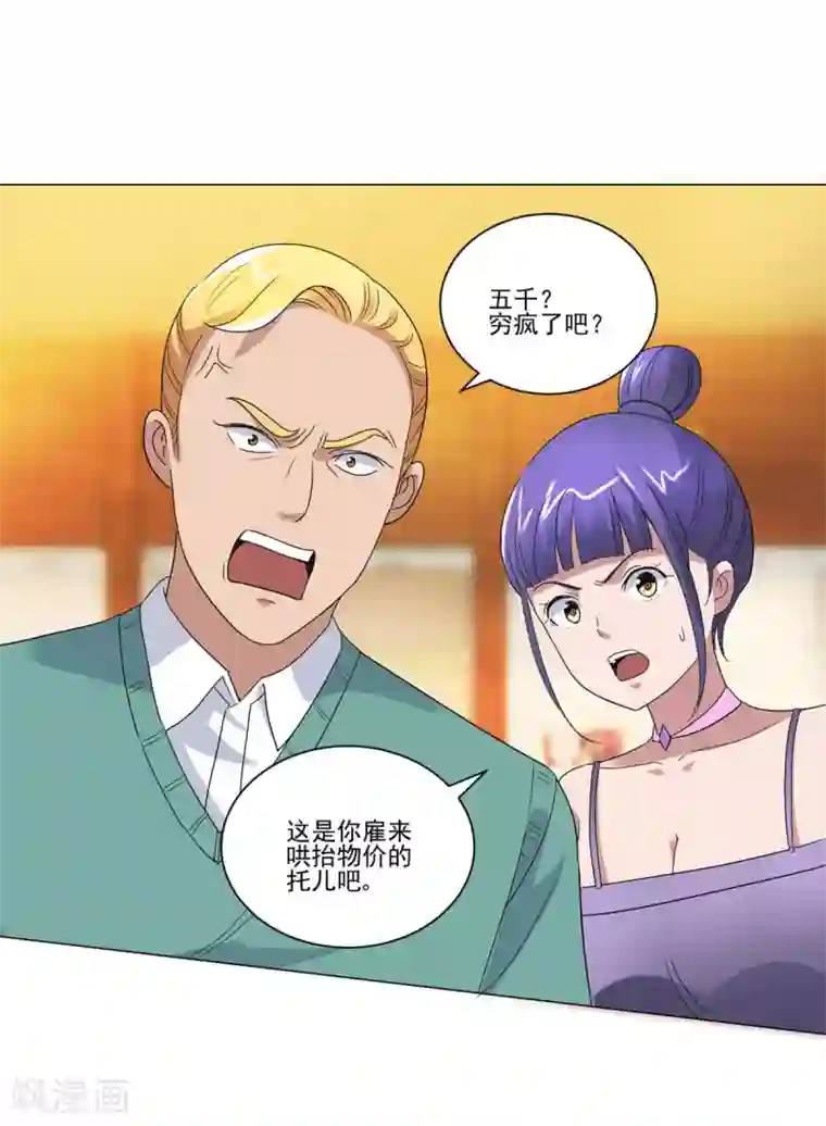 都市至尊系统第106话 黑卡的威力