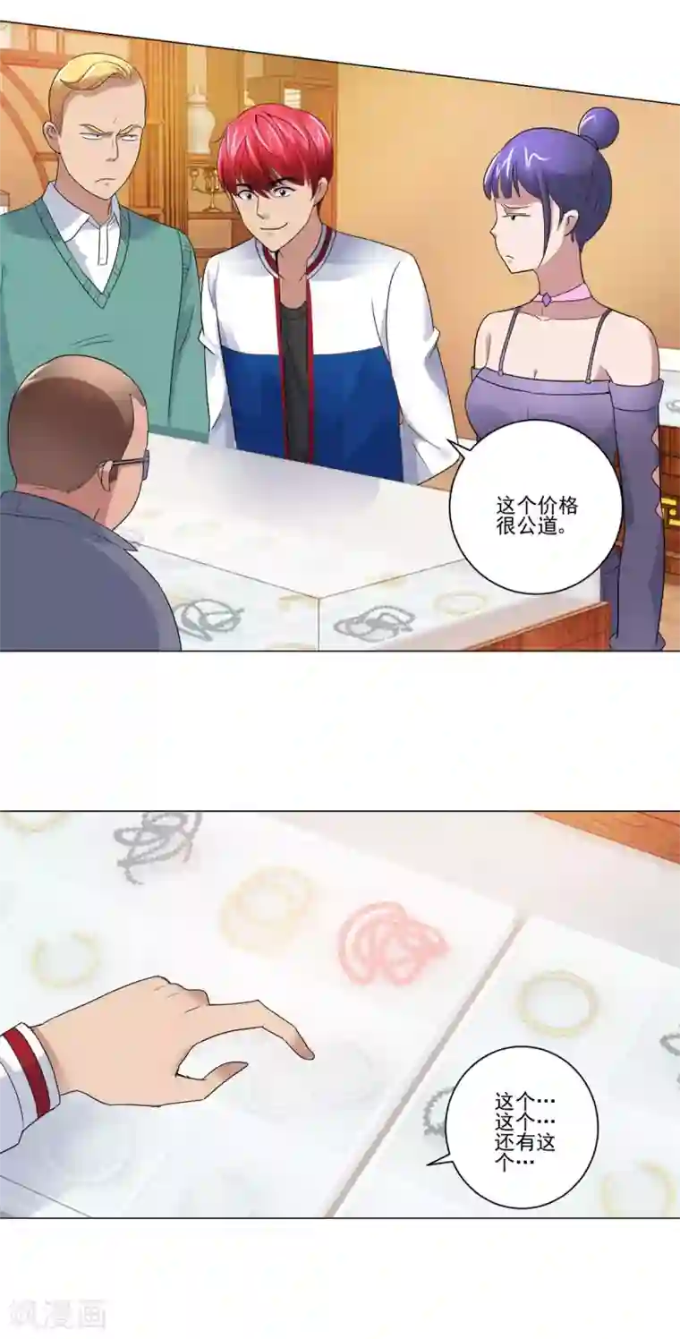 都市至尊系统第106话 黑卡的威力