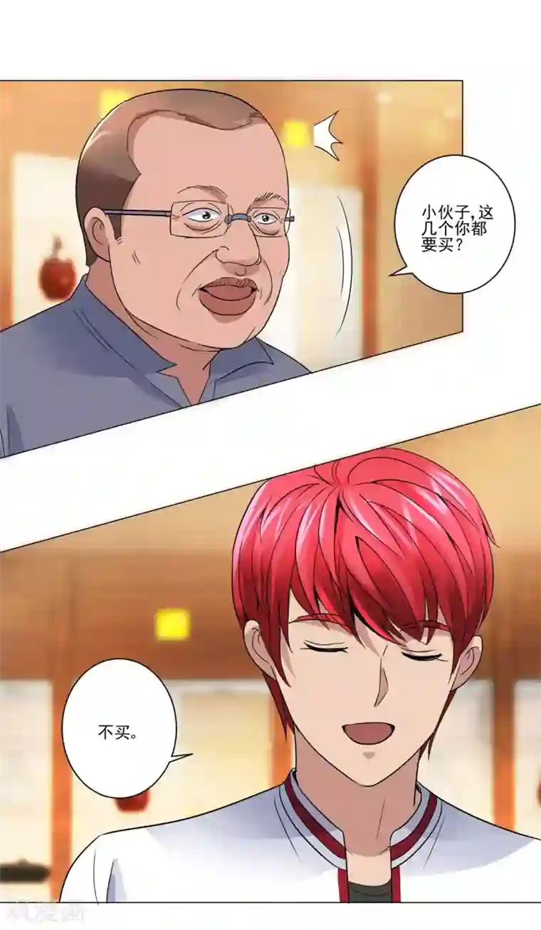 都市至尊系统第106话 黑卡的威力