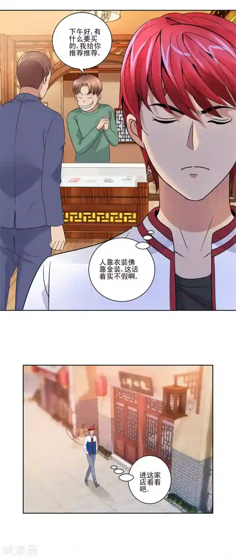 都市至尊系统第106话 黑卡的威力