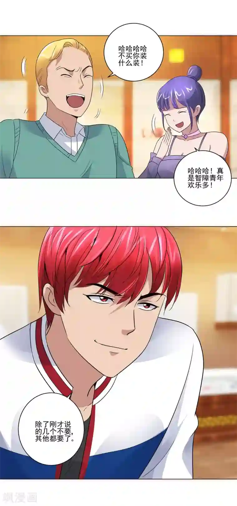 都市至尊系统第106话 黑卡的威力