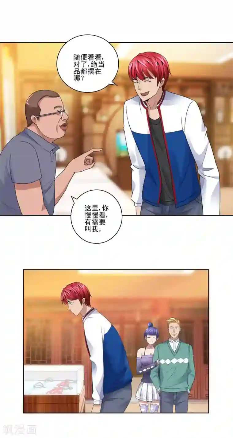 都市至尊系统第106话 黑卡的威力