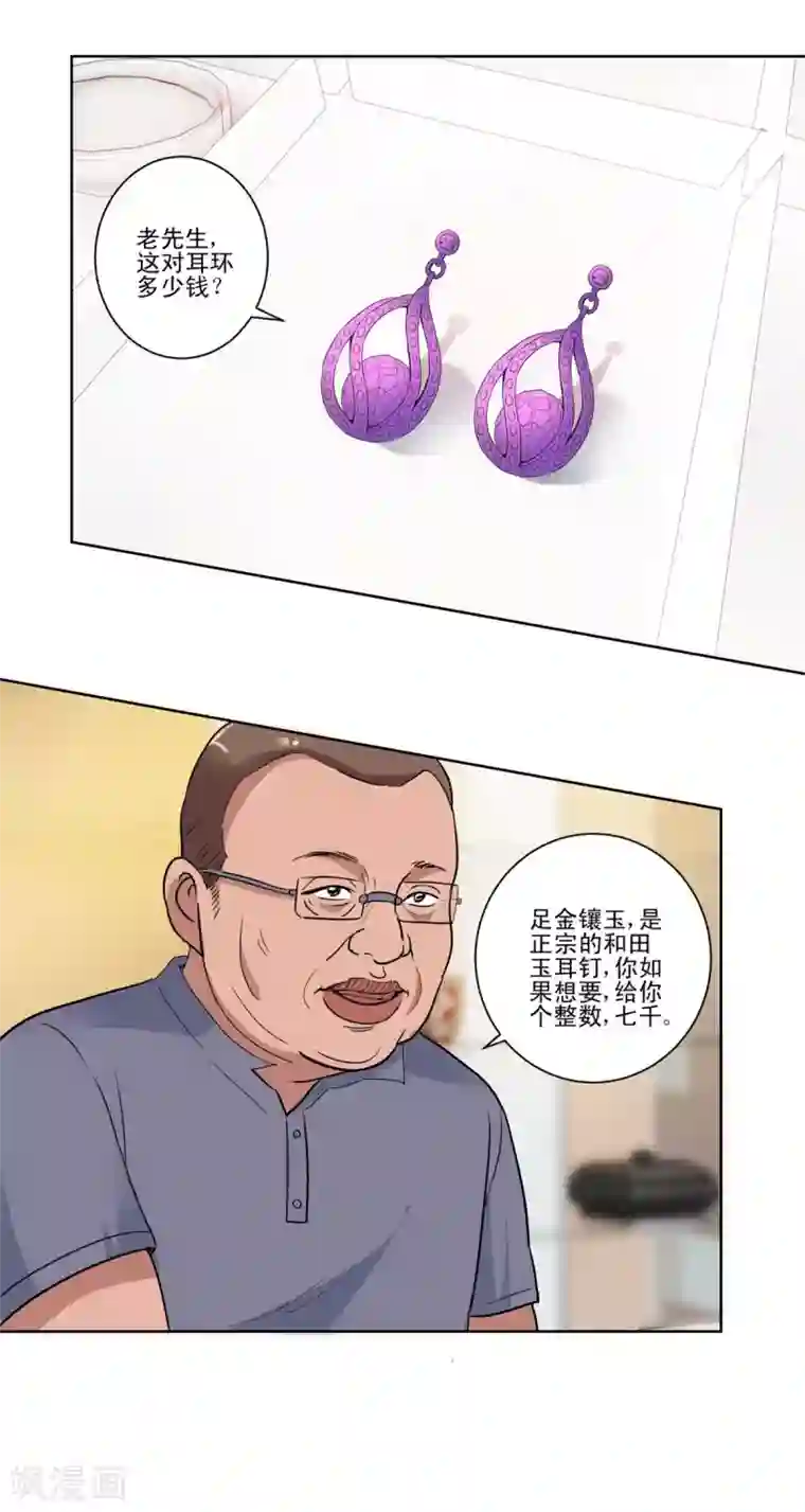 都市至尊系统第106话 黑卡的威力