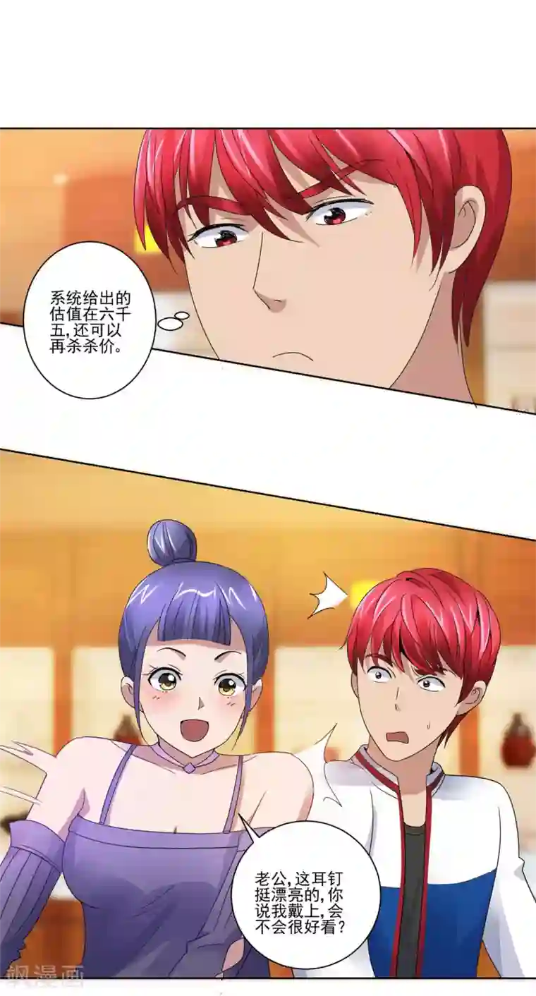 都市至尊系统第106话 黑卡的威力