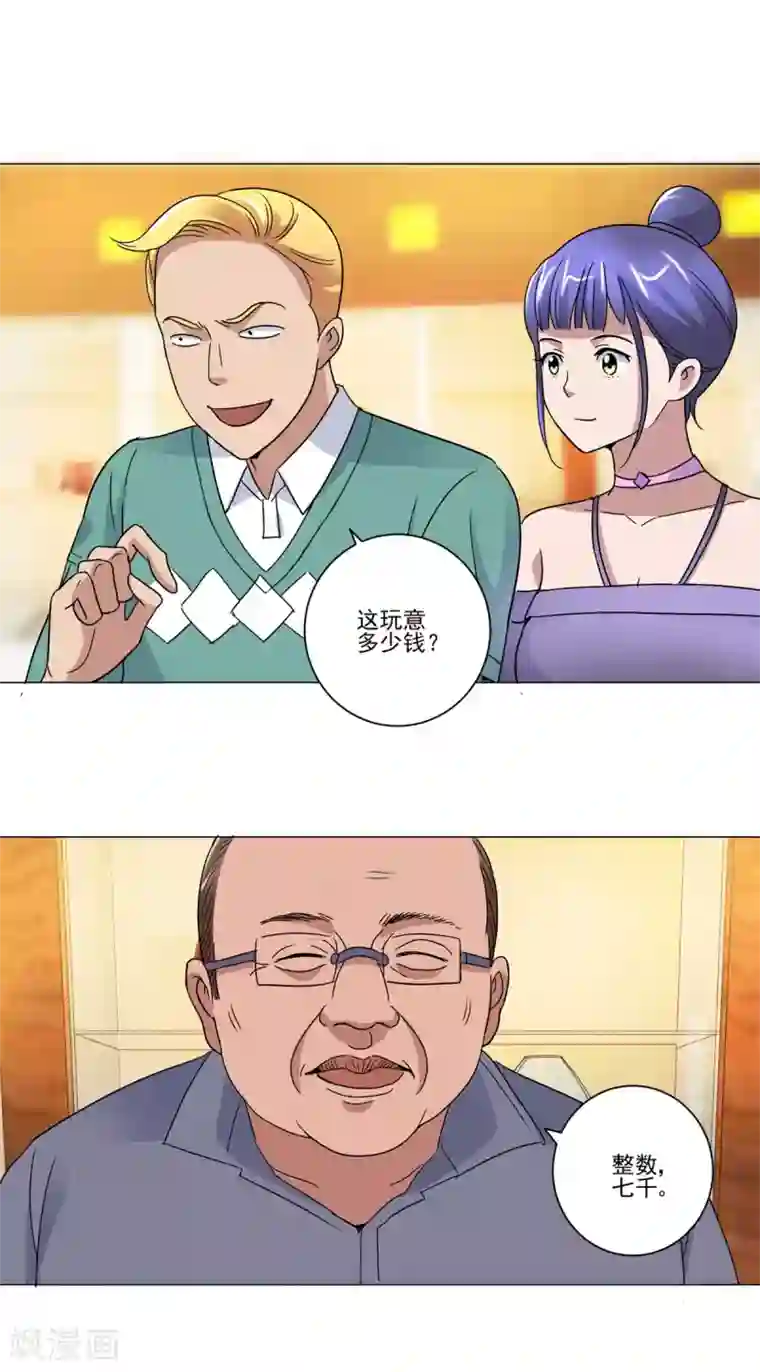 都市至尊系统第106话 黑卡的威力