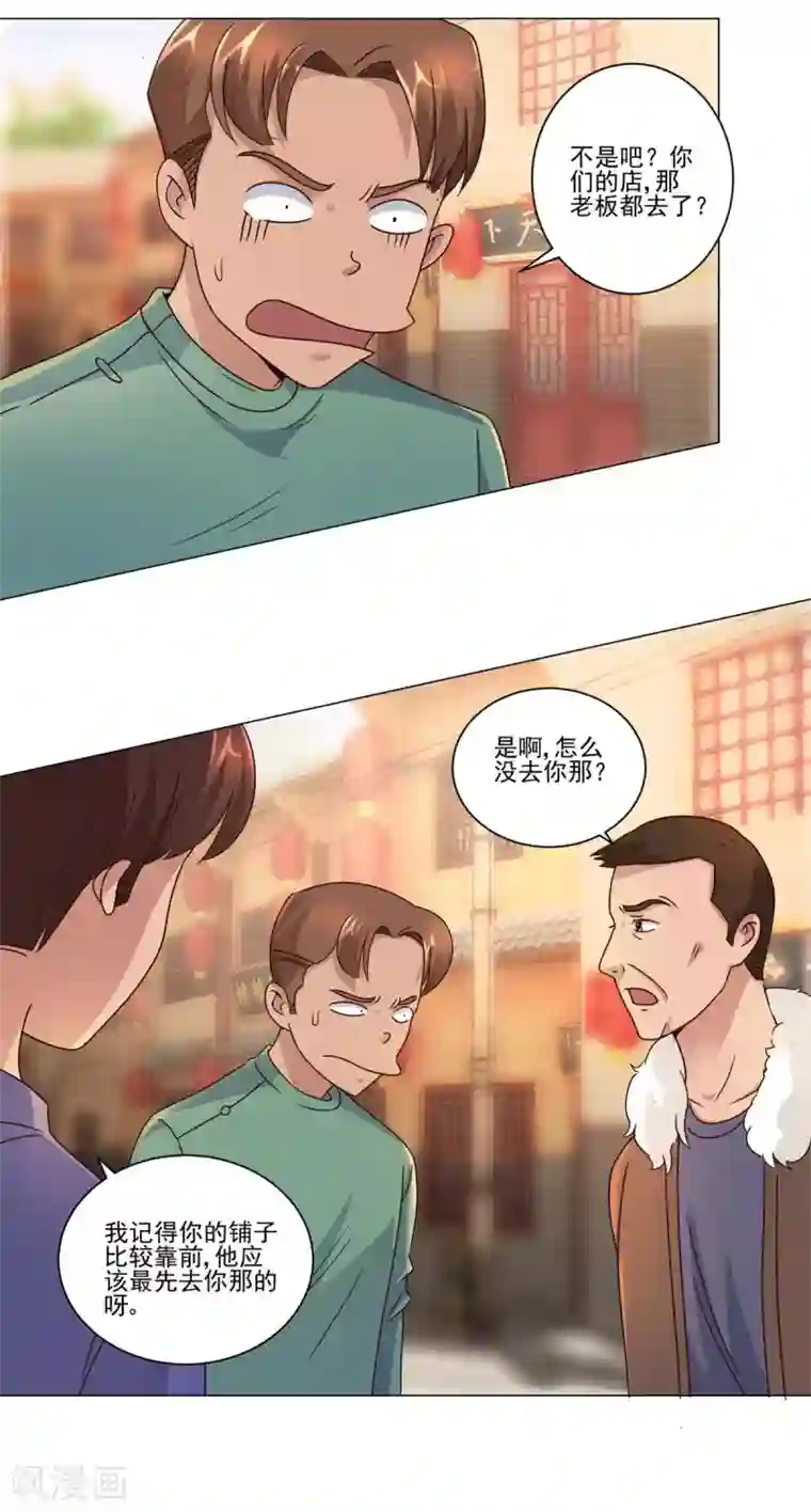 都市至尊系统第108话 神秘的最后一间店铺