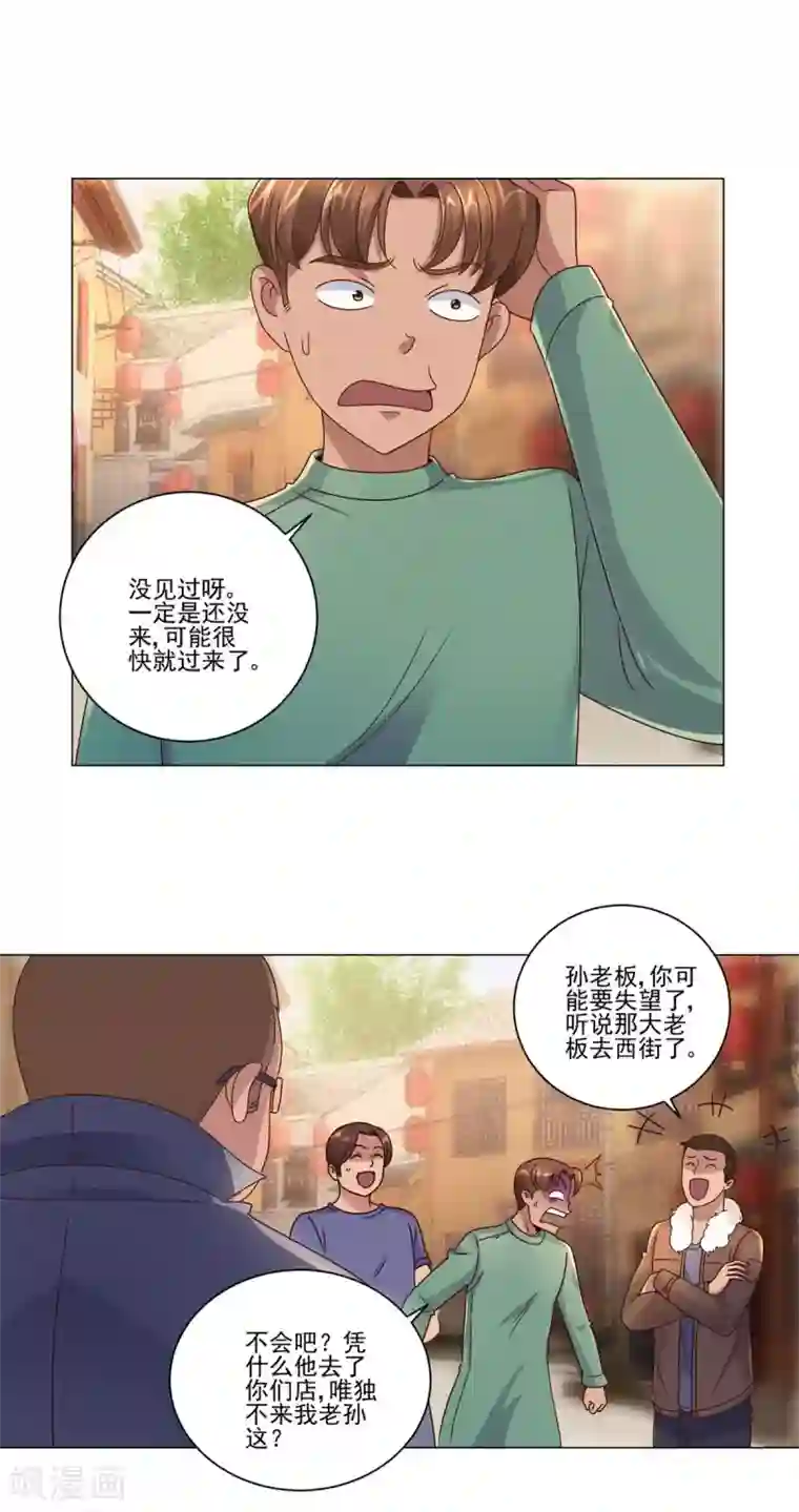 都市至尊系统第108话 神秘的最后一间店铺