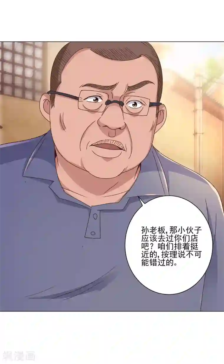 都市至尊系统第108话 神秘的最后一间店铺