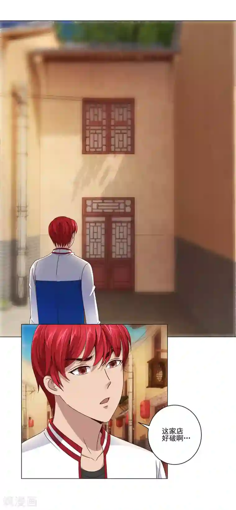 都市至尊系统第108话 神秘的最后一间店铺