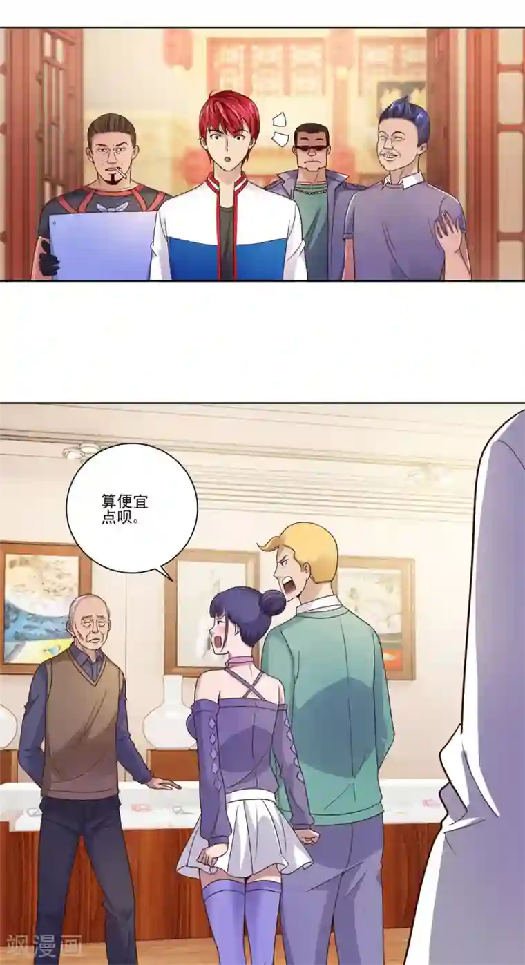 都市至尊系统第108话 神秘的最后一间店铺